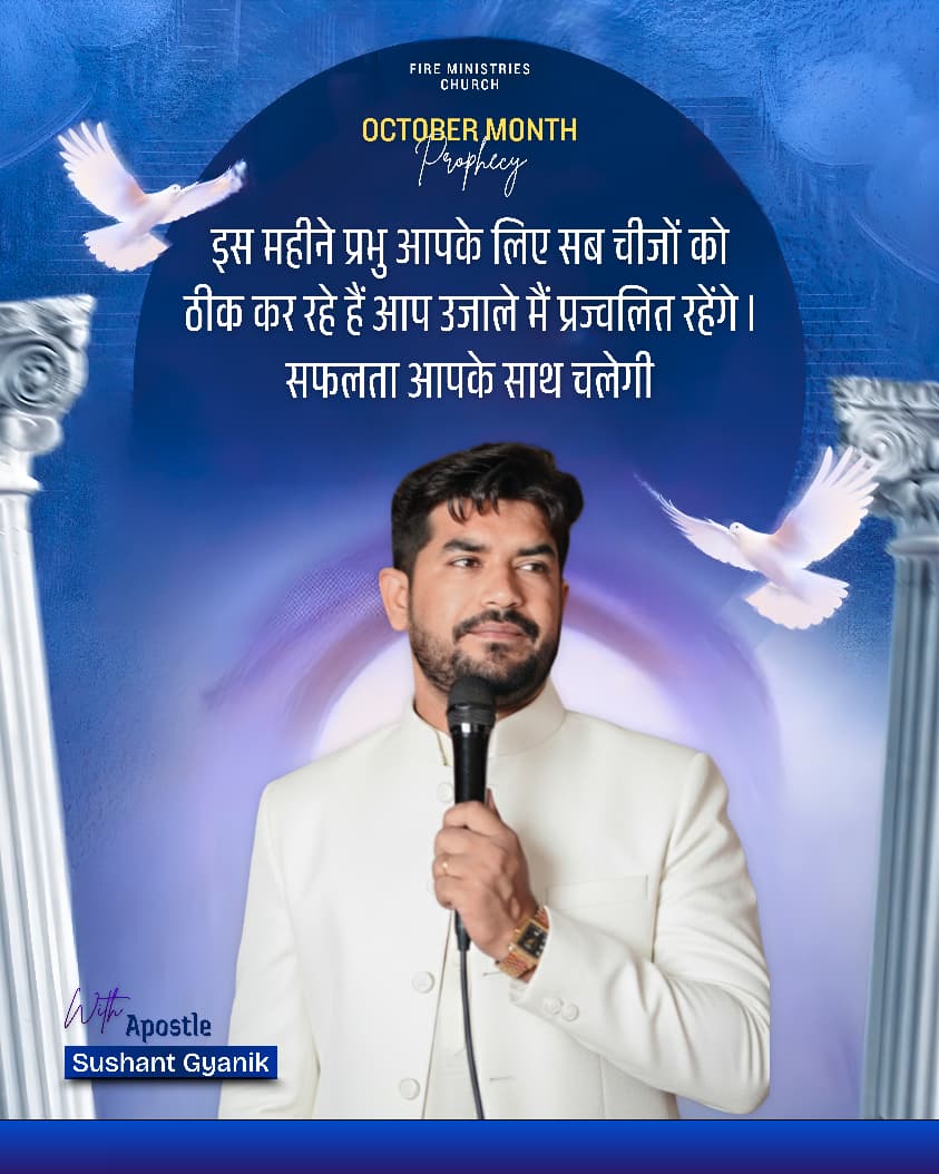 Monthly Prophesy
